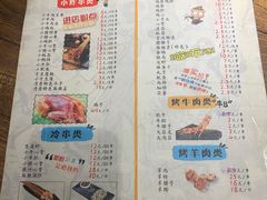 -陈家小肉串