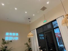-U你·天然调味(南湖总店)