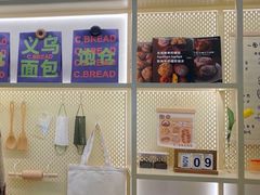 -C·BREAD饱仓(北苑店)