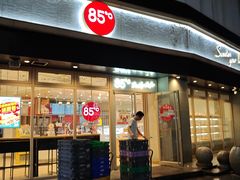 门面-85度C(苏州石路店)