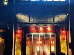 门面-小龙坎火锅(泉舜店)