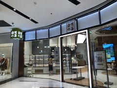 -远洋未来广场(育慧北路店)