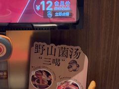 -巴奴毛肚火锅(悠唐购物中心店)