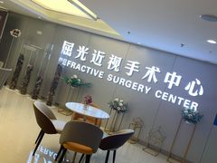 -西安普瑞眼科医院·近视手术·视力防控