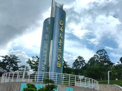 -白石龙音乐公园