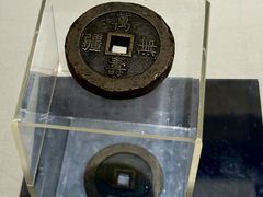 -沈阳金融博物馆
