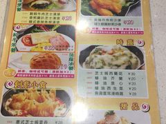 菜单-和平馆·地道港澳茶餐厅(西门口店)