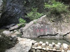 -雁荡山风景名胜区
