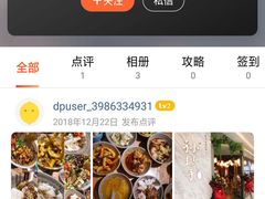 -默记孙抄手(经开万达店)
