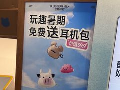 -兰熊鲜奶(西直门凯德mall店)