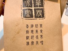 -华嫂冰室(尖沙咀店)