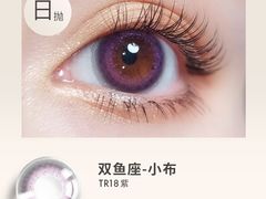 -miomi米欧米隐形眼镜(领展购物广场·中关村店)