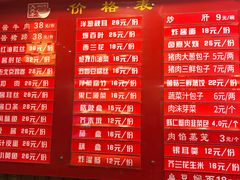 菜单-天兴居(鲜鱼口街店)