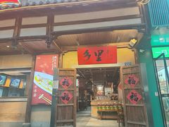 -乡里八闽·福州乡土菜(西园店)