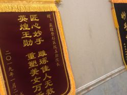 -北京英煌医疗美容