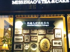门面-赵小姐的店(鼓浪屿三友店)