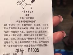 账单-喜茶(上海正大广场店)