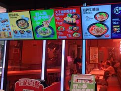 -永和大王(梅家浜店)