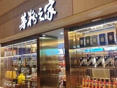 -怡咖啡海鲜自助餐厅(浦东香格里拉店)