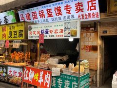 -大学习巷清真寺