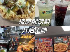 -达美乐比萨(武定店)