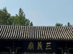 -成都武侯祠博物馆