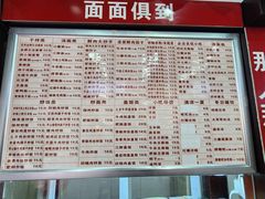 -宜宾燃面非遗传承店