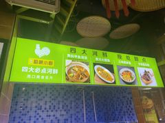 -驰明粗粮小厨(湖滨路店)