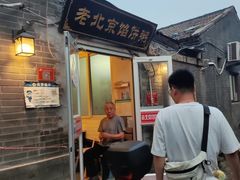 -老北京馅饼粥(西单店)