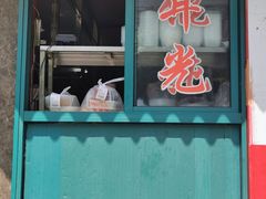 -潘国仙耳光馄饨(黄家阙路店)