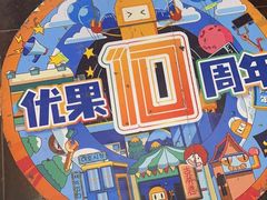 -YOGO优果密室逃脱(新佳丽广场店)
