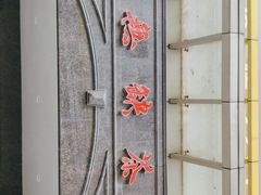 -點無缺茶楼·海鲜酒家(世博店)