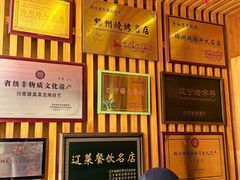 -老白清真烧烤(锦州旗舰店)