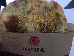 -阿甘锅盔(合生汇购物中心店)