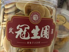 -武汉冠生園(吉庆街店)