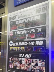 -北京V5舞蹈工作室