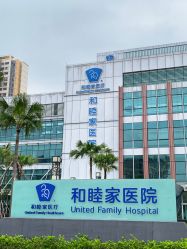 点击看大图 -广州和睦家医院·医学月子