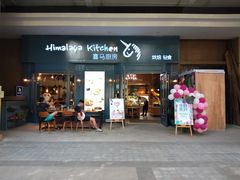 门面-喜马可甜(高新店)