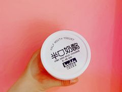 一口奶酪-白色日记·手作酸奶(麦凯乐店)