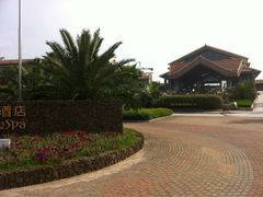 -苏州阳澄湖澜廷酒店