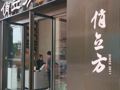 -俏立方·15年新楚菜