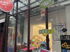 -好奶呀内蒙古甄选(蓝旗街店)