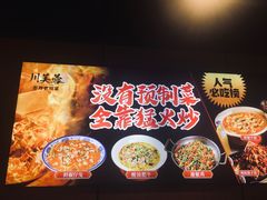 -川芙蓉·市井老川菜(长寿路店)