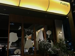 -Fuzzy Bistro 浮几韩餐·茶酒馆