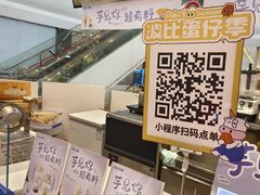 -波比艾斯(步步高梅溪新天地店)