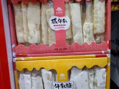 牛皮糖-北京特产店