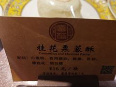 -富华斋饽饽铺·宫廷糕点·伴手礼(护国新天地店)