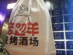 -路边羊烧烤酒场(宝带路店)