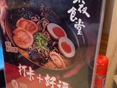 -Uni 忧你の深夜食堂(浦江万达广场店)