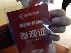 -海底捞火锅(长沙华创国际广场店)